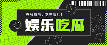 必看大瓜 - 必看大瓜最新汇总_今日热门瓜田事件全程回顾与深度解析