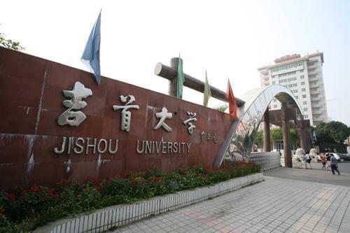 吉首大学爆料事件最新进展,最新进展揭秘，真相逐渐浮出水面