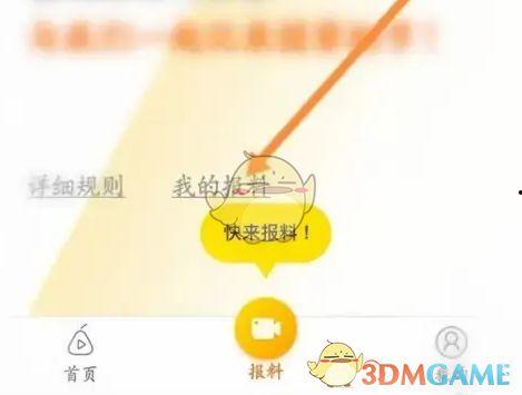 投稿爆料视频怎么拍摄,轻松制作引人关注的副标题