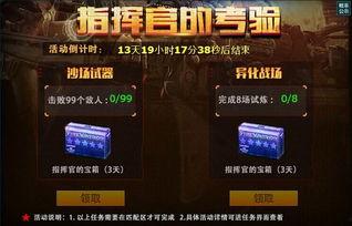 下一期挑战武器爆料视频,神秘新装备即将亮相！