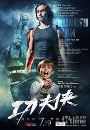 功夫侠在线观看,在线激战，热血传奇再续