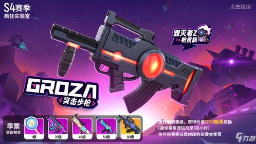 香肠派对ss20赛季爆料最新,全新爆料，揭秘新赛季亮点与变革