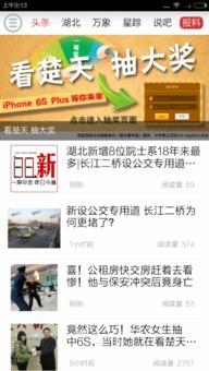 有新闻怎么爆料,如何成为舆论监督的先锋
