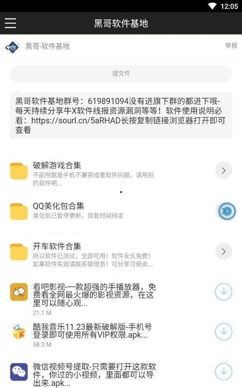 黑哥每日爆料视频网址,网址背后的精彩内容大揭秘