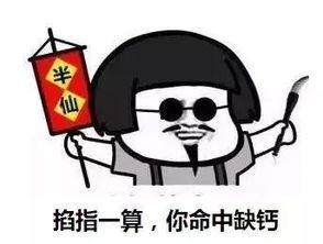 娱乐吃瓜酱算卦百度云下载