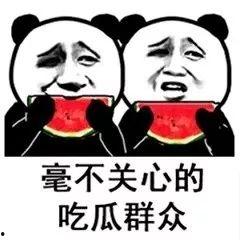 抖娱乐吃瓜